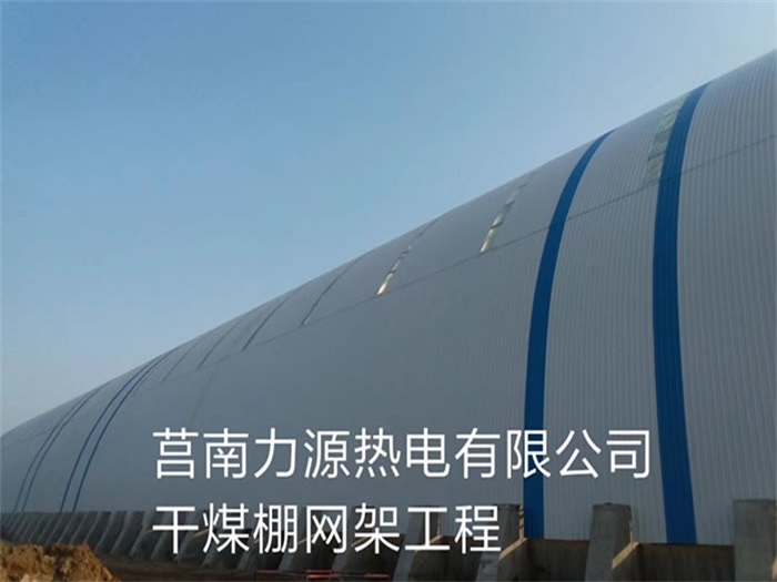 通化网架钢结构工程有限公司